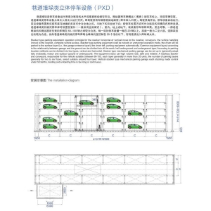巷道堆垛類立體停車設(shè)備（PXD）