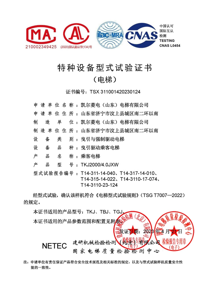 資質(zhì)榮譽