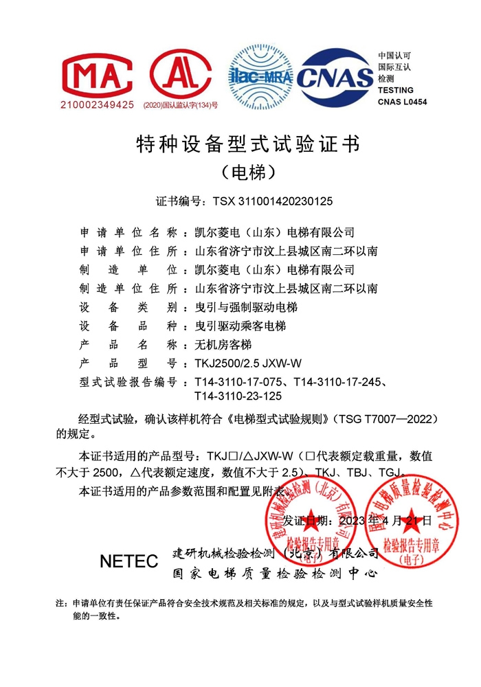 資質榮譽