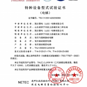 資質榮譽